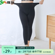 惟友加大碼打底褲女外穿胖妹妹褲子修身顯瘦女褲200斤 黑色 均碼 踩腳款(建議130-200斤)