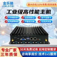 金樂(lè )馳工控主機全封閉無(wú)風(fēng)扇迷你主機便攜式小型工控機電腦主機服務(wù)器嵌入式雙網(wǎng)口6串口微型工業(yè)小主機 四核J1900 雙網(wǎng)6串口 8G+128G
