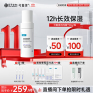 可復(fù)美噸噸霜50g/瓶透明質(zhì)酸鈉藻萃盈潤(rùn)保濕精華霜煥亮肌膚持續(xù)潤(rùn)澤