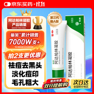 麗芙阿達帕林凝膠12g/盒第三代維a酸乳膏醫(yī)用祛痘印修復淡化痘印痘坑修復祛痘藥膏去黑頭收縮毛孔粗大修復