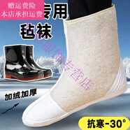 夢(mèng)夢(mèng)奇羊毛氈襪子加厚保暖礦井氈襪子男款雨靴鞋套耐磨粘襪煤礦礦工襪子 高幫白色羊毛氈襪-保暖御寒 均碼 37