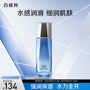 百雀羚男士護膚水能保濕強潤高保濕乳100ml 補水保濕中秋送禮