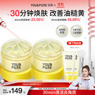 羽素煥膚面膜祛痘痘去黑頭去閉口粉刺修護涂抹面膜控油舒緩去角質(zhì)