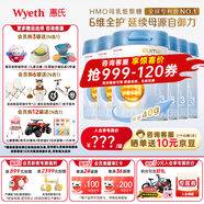 惠氏（Wyeth）【授權(quán)】啟賦HMO親和人體嬰幼兒配方奶粉 (12-36月)藍(lán)鉆3段850g * 6罐 【國產(chǎn)加量裝】