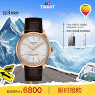 天梭（TISSOT）手表 全新杜魯爾系列男表 自動(dòng)機械男士皮帶腕表商務(wù)表生日禮物