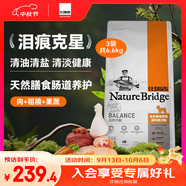 比瑞吉狗糧自然均衡系列 小型犬成犬糧2.2kg*3包