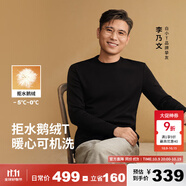 拇指白小T【李乃文同款】秋冬可機洗拒水鵝絨T恤男女羽絨保暖上衣打底衫