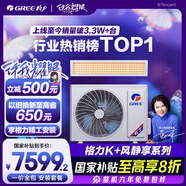 格力（GREE）中央空調(diào)風管機一拖一K+風靜享小4匹家用1級能效FJR8.5Pd/Cb4Nh-N1（一價全包）國家補貼