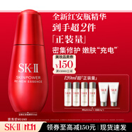 SK-II紅安瓶50ml修護精華液抗皺緊致sk2化妝護膚品套裝禮盒生日禮物女