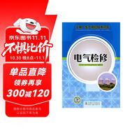 火電廠生產(chǎn)崗位技術(shù)問答：電氣檢修