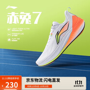 李寧赤兔7支撐穩定競速訓練跑鞋男2025新款輕量舒適運動(dòng)鞋ARPV023
