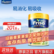 美素佳兒（Friso）港版金裝HMO嬰幼兒兒童成長配方奶粉900g 2段1罐 6-12個月適用 效期2702