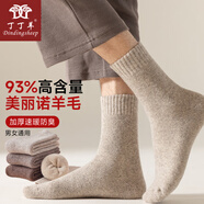 丁丁羊2025新品93%美利奴羊毛襪男款秋冬季女款毛圈加厚中筒保暖休閑襪