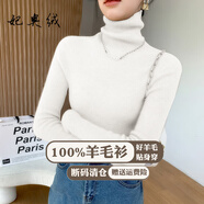 妃奧絨【斷碼剪標(biāo)清倉(cāng)】高領(lǐng)羊毛衫女修身內(nèi)搭打底衫堆堆領(lǐng)秋冬針織毛衣 珍珠白 S