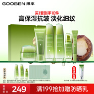 果本堅(jiān)果護(hù)膚品套裝禮盒補(bǔ)水保濕化妝品生日禮物送老婆 【送禮臻選】堅(jiān)果歡樂(lè)頌禮盒6件套