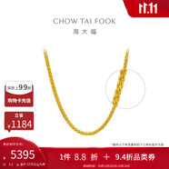 周大福肖邦鏈黃金素鏈足金項(xiàng)鏈(工費(fèi)280)40cm 約5.1g EOF1604