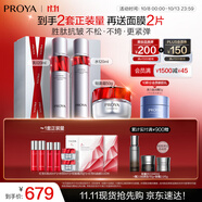 珀萊雅紅寶石水乳套裝淡紋補(bǔ)水 護(hù)膚品套裝禮盒 化妝品生日 【紅寶石3件套】水乳輕盈霜