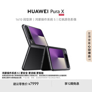 HUAWEI Pura X 12GB+512GB幻夜黑 1610闊型屏 鴻蒙操作系統(tǒng)5紅楓原色影像 折疊屏手機 華為鴻蒙智能手機