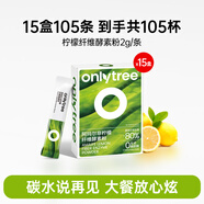 onlytree主食克 克星阿瑪爾非檸檬纖維酵素粉沖泡飲清爽食用能量 【自由嗨吃】15盒共105條