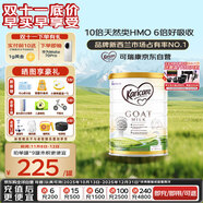 可瑞康嬰兒配方山羊奶粉 雙益生元+DHA 3段(1歲+) 900g 新西蘭進口