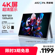 ARZOPA阿卓帕 便攜式顯示器15.6英寸 4K超清高色域 手機電腦筆記本辦公擴展副屏PS4/5 Switch顯示屏 Z7RC