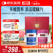 Swisse斯維詩男女多維CP健康禮盒 VCVD男復維120片+女復維120片中秋禮物