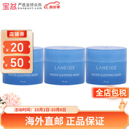 蘭芝（LANEIGE） 補水美白面膜夜間修護睡眠面膜 小樣 15ml *3件裝