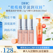 蝶翠詩(shī)（DHC）橄欖滋潤(rùn)護(hù)唇膏1.5g*3 送卸妝油 日本進(jìn)口中秋男女生日禮物