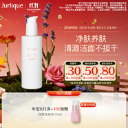 茱莉蔻（Jurlique）清透沁顏潔面凝露200ML 溫和深層清潔洗面奶面部護膚  