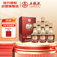 五糧液股份 富貴天下 金鉆 濃香型白酒 52度 500mL*6瓶 整箱裝 送禮宴飲