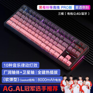 狼蛛（AULA）F87ProV2客制化無(wú)線(xiàn)機(jī)械鍵盤(pán) 藍(lán)牙/2.4G/有線(xiàn)三模連接 全鍵熱插拔gasket結(jié)構(gòu)電競(jìng)游戲辦公鍵盤(pán) F87 Pro黑莓粉等高線(xiàn)8000mAh灰木軸V4