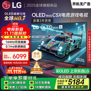 LGC5系列 42英寸OLED游戲電視 144Hz高刷 4K超高清專業(yè)電競電視 42C4升級款 國家補貼 OLED42C5XCA