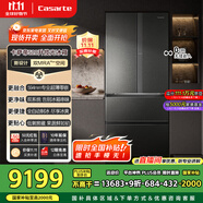 卡薩帝（Casarte）攬光520升594mm全自動制冰超薄零嵌入式雙系統(tǒng)法式多門四門冰箱國家補貼20%BCD-520WGCFDMGCTU1