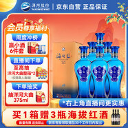 洋河 藍(lán)色經(jīng)典 海之藍(lán)42度520ml*6瓶 整箱裝 綿柔濃香型白酒