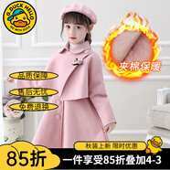 G.DUCKKIDS女童冬裝套裝夾棉款毛呢連衣裙拜年服女孩過(guò)年喜慶衣服兒童公主裙 粉色夾棉【帽子+外套+裙子】 130碼建議身高120-130cm7-8歲