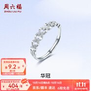 周六福（ZLF）  PT950鉑金戒指女款同心鎖送女友活口可調(diào)節(jié)白金戒指 活口-1.78g