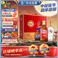 勁牌 毛鋪苦蕎酒 金蕎500ml+中國(guó)勁酒520ml+藍(lán)標(biāo)勁酒125ml 中秋送禮