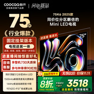 酷開（coocaa）創(chuàng)維K6 2025款【即送即裝】75英寸 512分區(qū)Mini LED 4+64GB 一級(jí)能效補(bǔ)貼智慧顯示屏平板電視75P6F