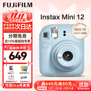 富士（FUJIFILM）立拍立得mini12 mini11/7/9升級(jí)款 相紙一次成像相機(jī)拍照生日禮物 Mini12 繡球藍(lán)（現(xiàn)貨） 官方標(biāo)配+Ins風(fēng)相框+相冊(cè)+水晶殼