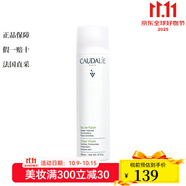 歐緹麗（Caudalie）保濕噴霧/爽膚水 葡萄爽膚水噴霧 300ml