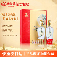 五糧液仙林生態(tài) 華彩人生 宜賓優(yōu)級酒 中秋禮盒 52度 500mL 2瓶 華彩人生禮盒裝