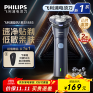 飛利浦剃須刀電動(dòng)剃須刀飛利浦原裝進(jìn)口三刀頭刮胡刀飛利浦電動(dòng)剃須刀胡須刀剃胡刀官方旗艦店送長(zhǎng)輩禮物 【新品】新一代旋風(fēng)1系 S1885/02