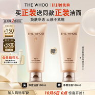 后Whoo拱辰享凈澈潔面180ml清潔保濕洗面奶男女生日禮物女