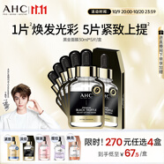 AHC 黑松露提拉淡紋面膜27ml*5片免洗保濕護(hù)膚品節(jié)日生日禮物