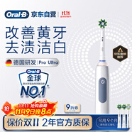 歐樂B成人電動(dòng)牙刷男士女士護(hù)齦Pro4Ultra3D聲波Pro系列深度清潔牙齦呵護(hù)生日禮物送男友女友商務(wù)伴手禮