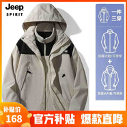 JEEP SPIRIT吉普 沖鋒衣夾克男女同款情侶三合一兩件套防風(fēng)衣棉服外套 3658兩件套卡其 2XL