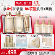 丸美套裝 重組膠原小金針2.0潔水乳化妝護膚品禮盒袋 抗皺緊致修護
