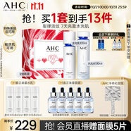 AHC水光水乳護(hù)膚品套裝禮盒敏感肌補(bǔ)水保濕化妝品生日禮物送女友