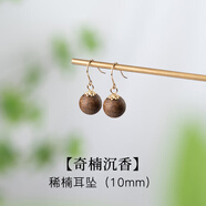 恒久葉S999純銀奇楠沉香耳釘養耳洞免摘木質(zhì)耳夾 【收藏級真沉香10mm】稀楠耳墜
