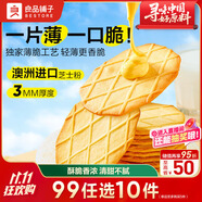 良品鋪?zhàn)又ナ咳A夫餅干薄脆硬華夫餅干網(wǎng)紅早餐下午茶點(diǎn)心曲奇休閑零食300g